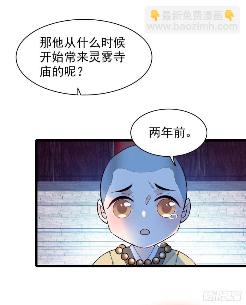 第64话 我家似思考也这么可爱-第67话