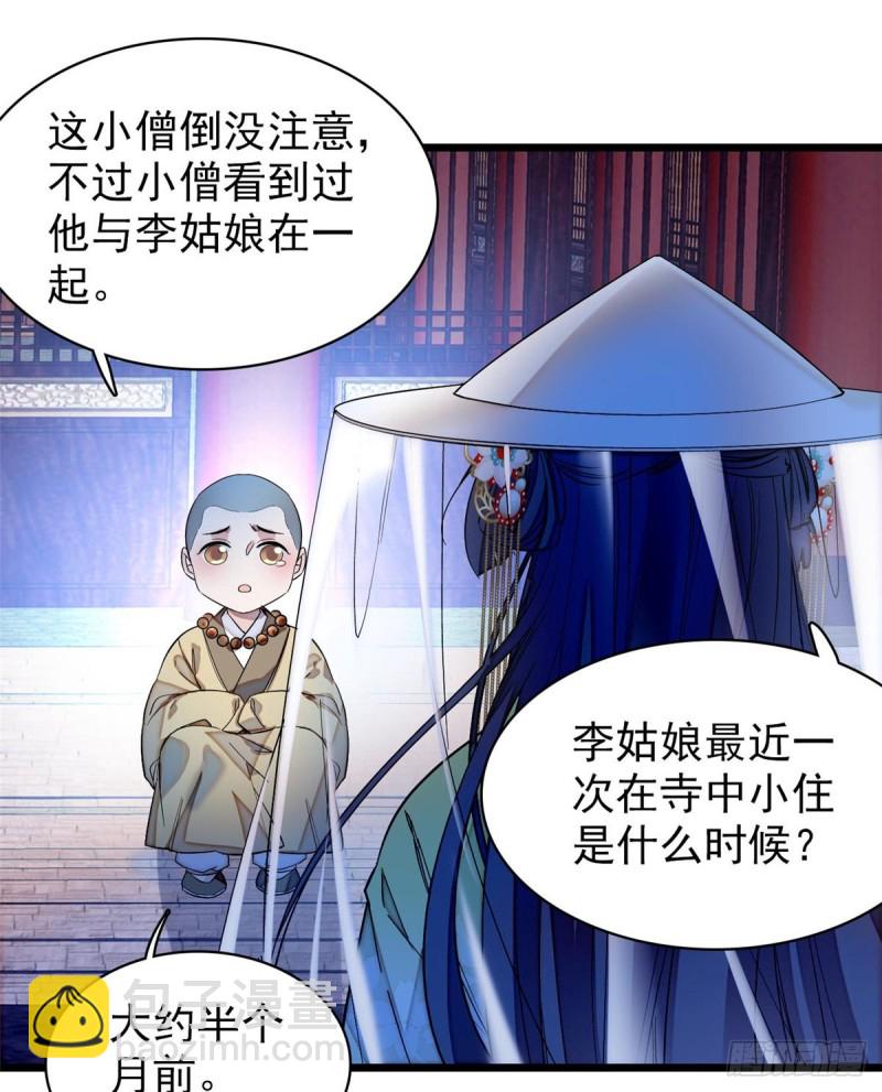 第64话 我家似思考也这么可爱-第67话