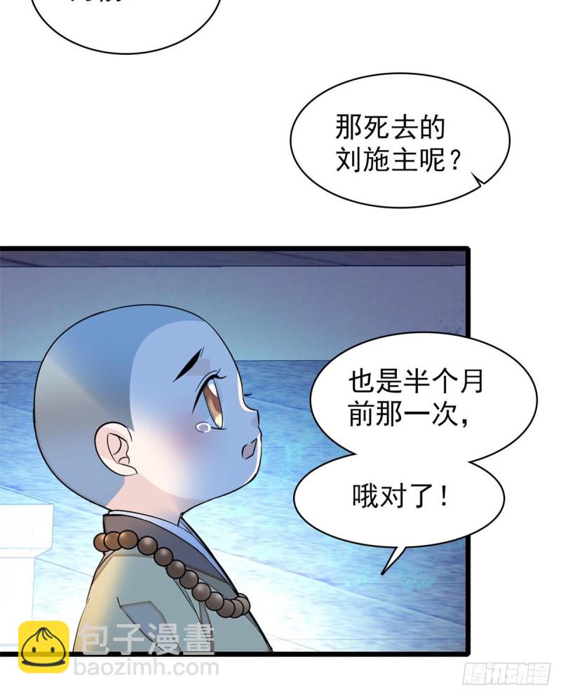 第64话 我家似思考也这么可爱-第67话