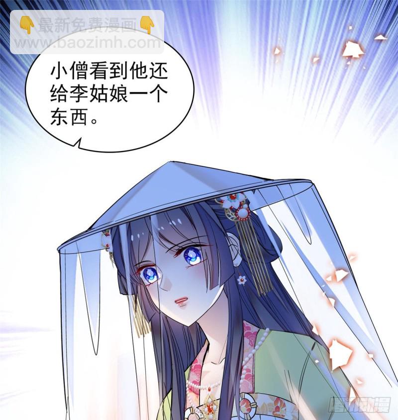 第64话 我家似思考也这么可爱-第67话