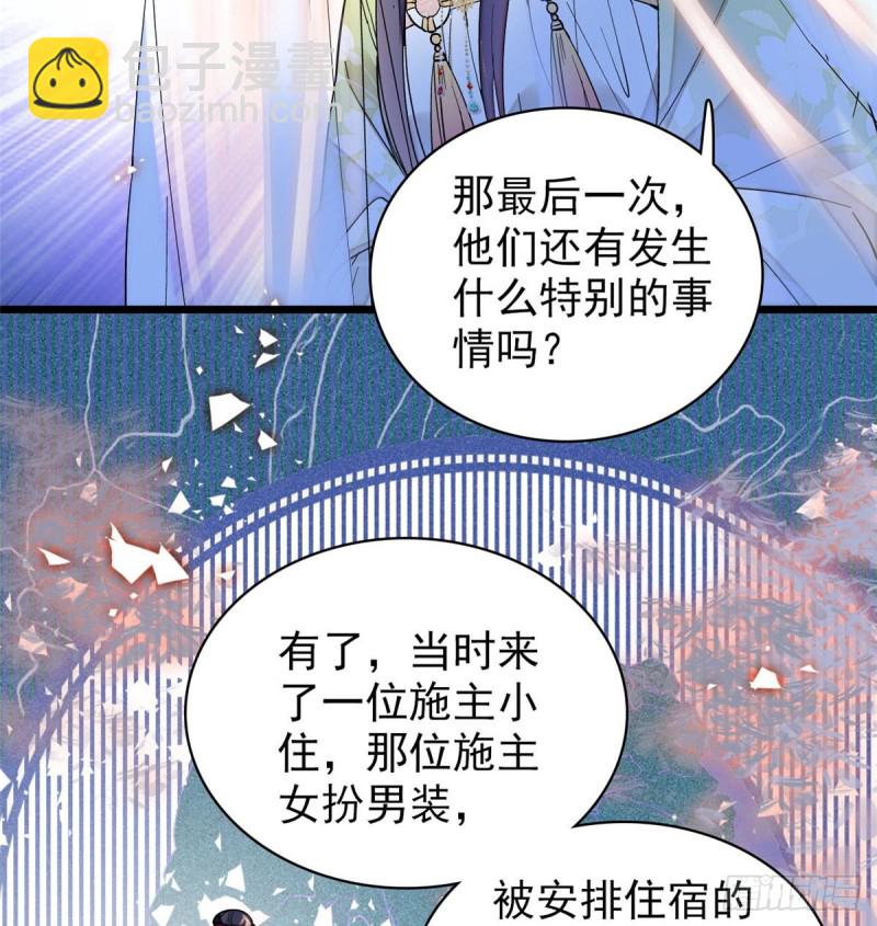 第64话 我家似思考也这么可爱-第67话