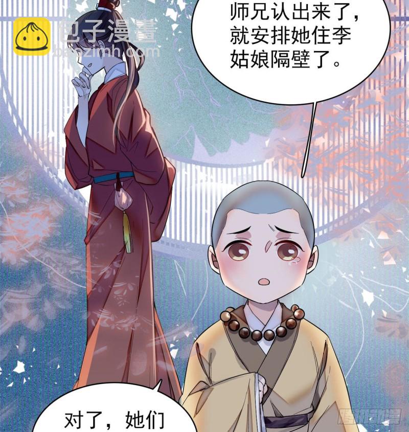 第64话 我家似思考也这么可爱-第67话