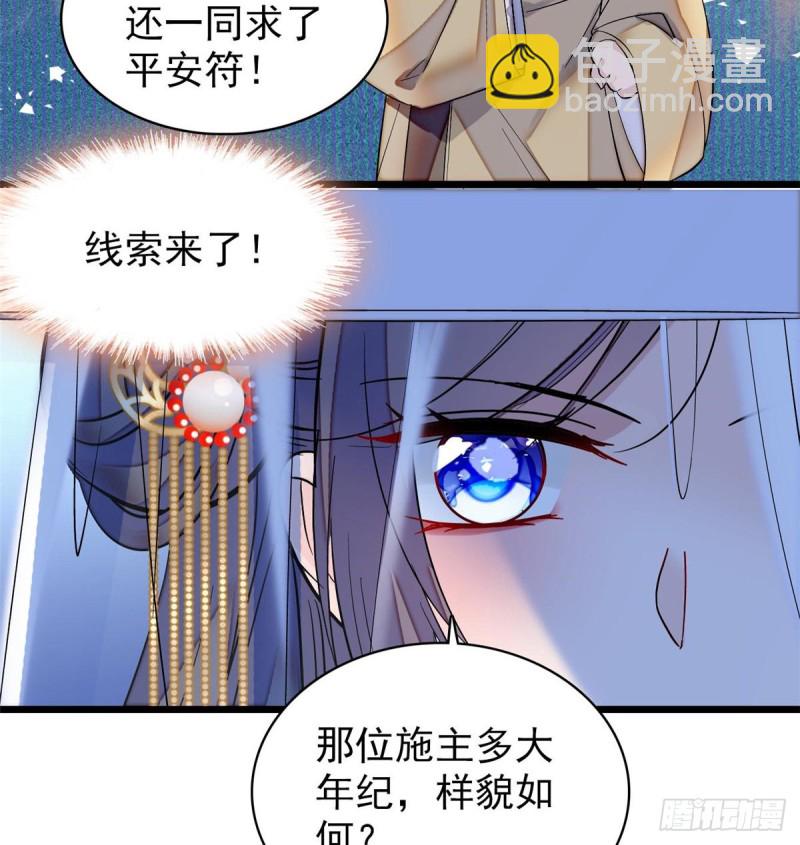 第64话 我家似思考也这么可爱-第67话