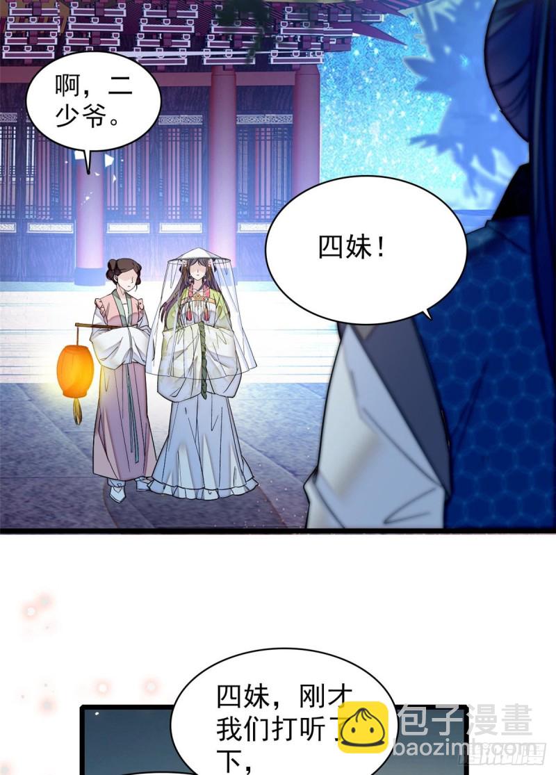 第64话 我家似思考也这么可爱-第67话