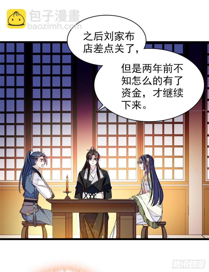 第64话 我家似思考也这么可爱-第67话