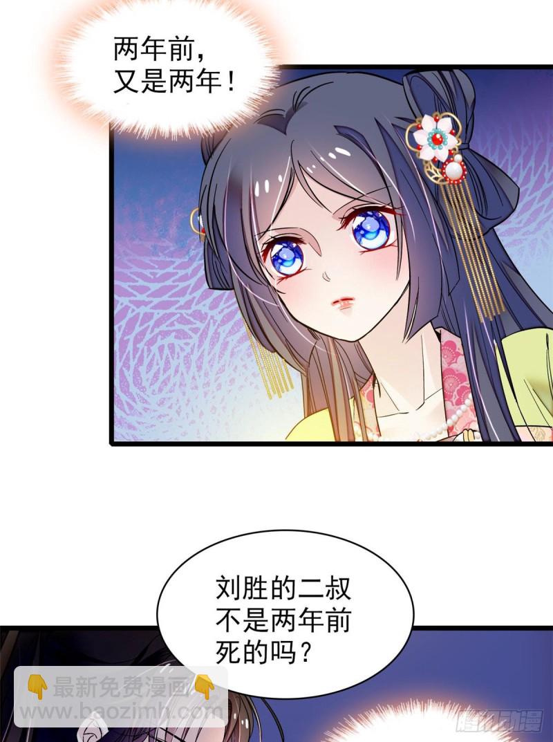 第64话 我家似思考也这么可爱-第67话