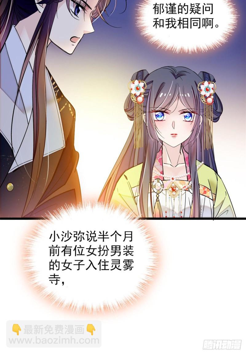 第64话 我家似思考也这么可爱-第67话
