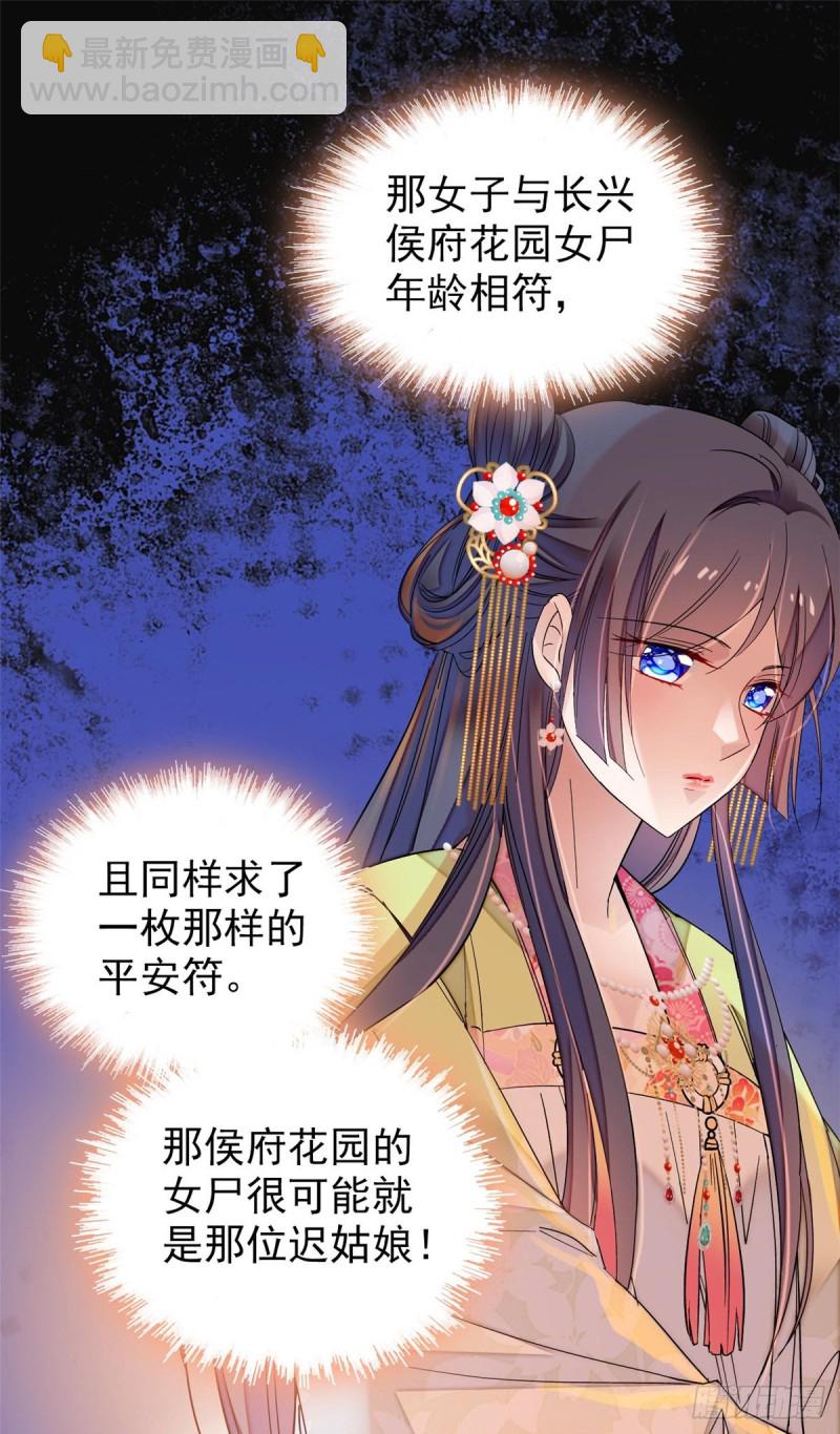 第64话 我家似思考也这么可爱-第67话