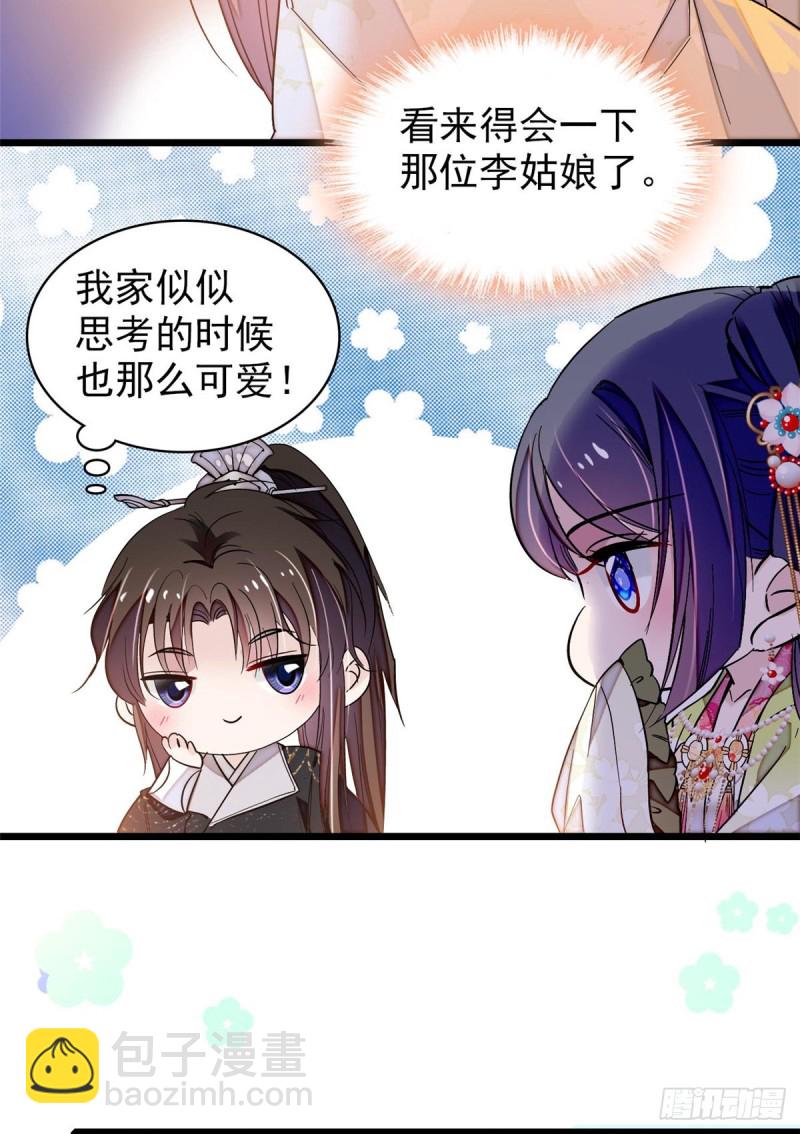 第64话 我家似思考也这么可爱-第67话
