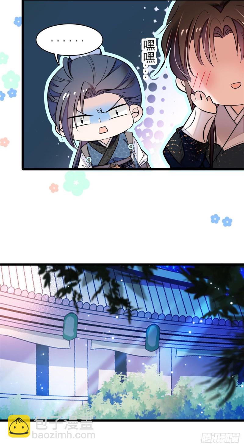 第64话 我家似思考也这么可爱-第67话