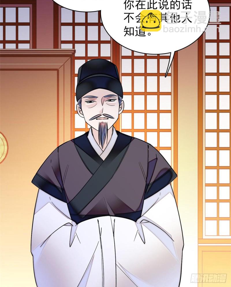 第64话 我家似思考也这么可爱-第67话