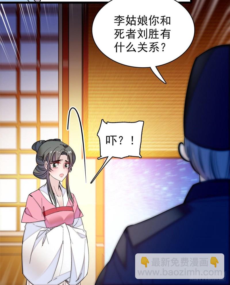 第64话 我家似思考也这么可爱-第67话