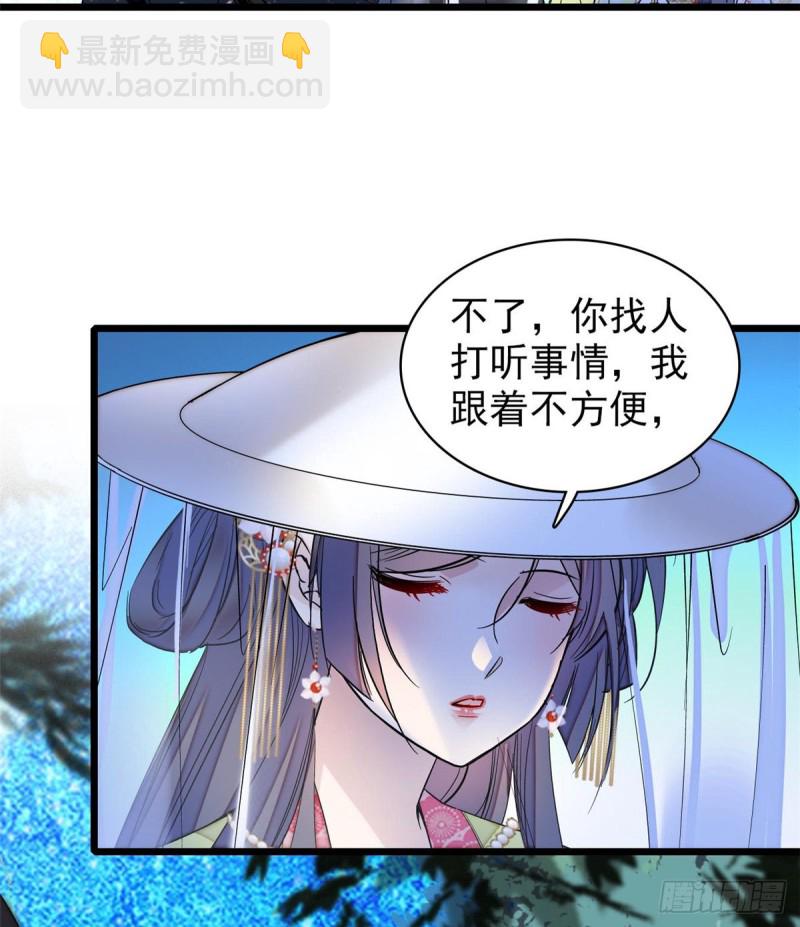 第64话 我家似思考也这么可爱-第67话