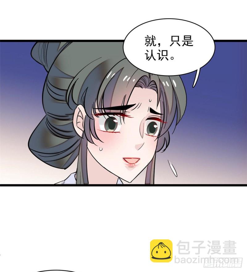 第64话 我家似思考也这么可爱-第67话