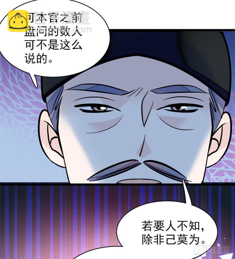 第64话 我家似思考也这么可爱-第67话
