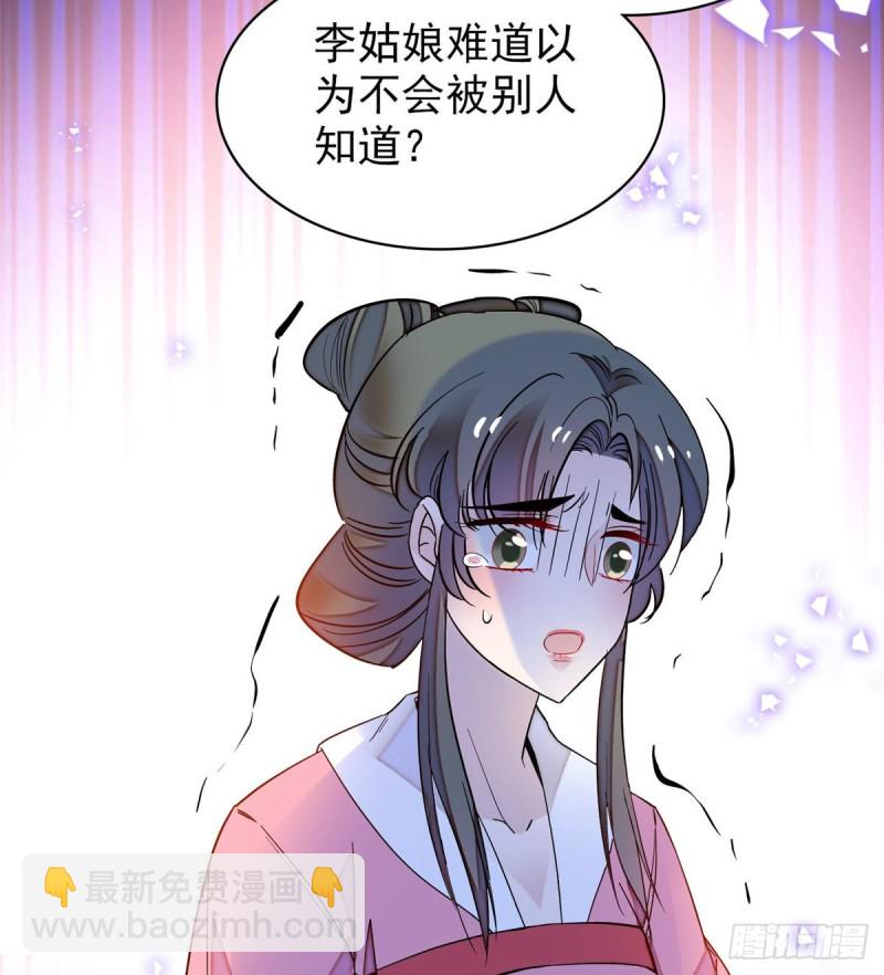 第64话 我家似思考也这么可爱-第67话