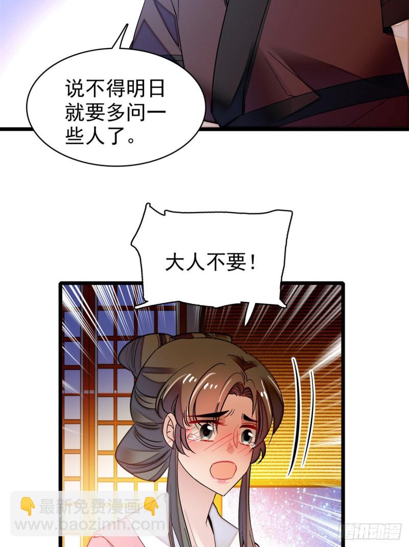 第64话 我家似思考也这么可爱-第67话