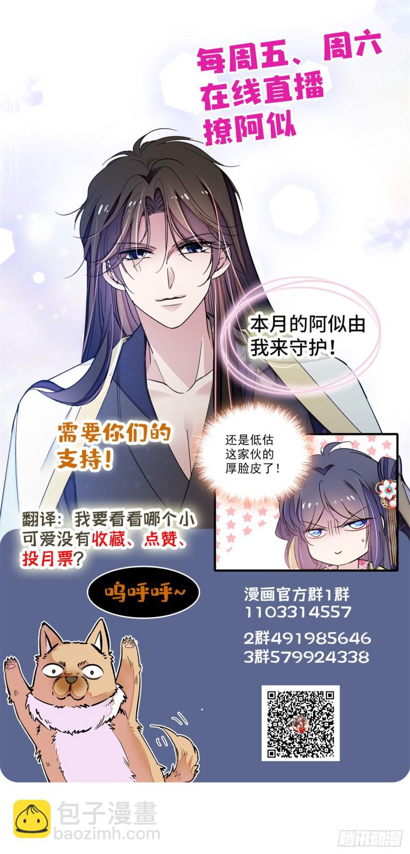 第64话 我家似思考也这么可爱-第67话