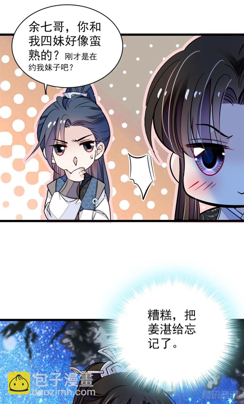 第64话 我家似思考也这么可爱-第67话