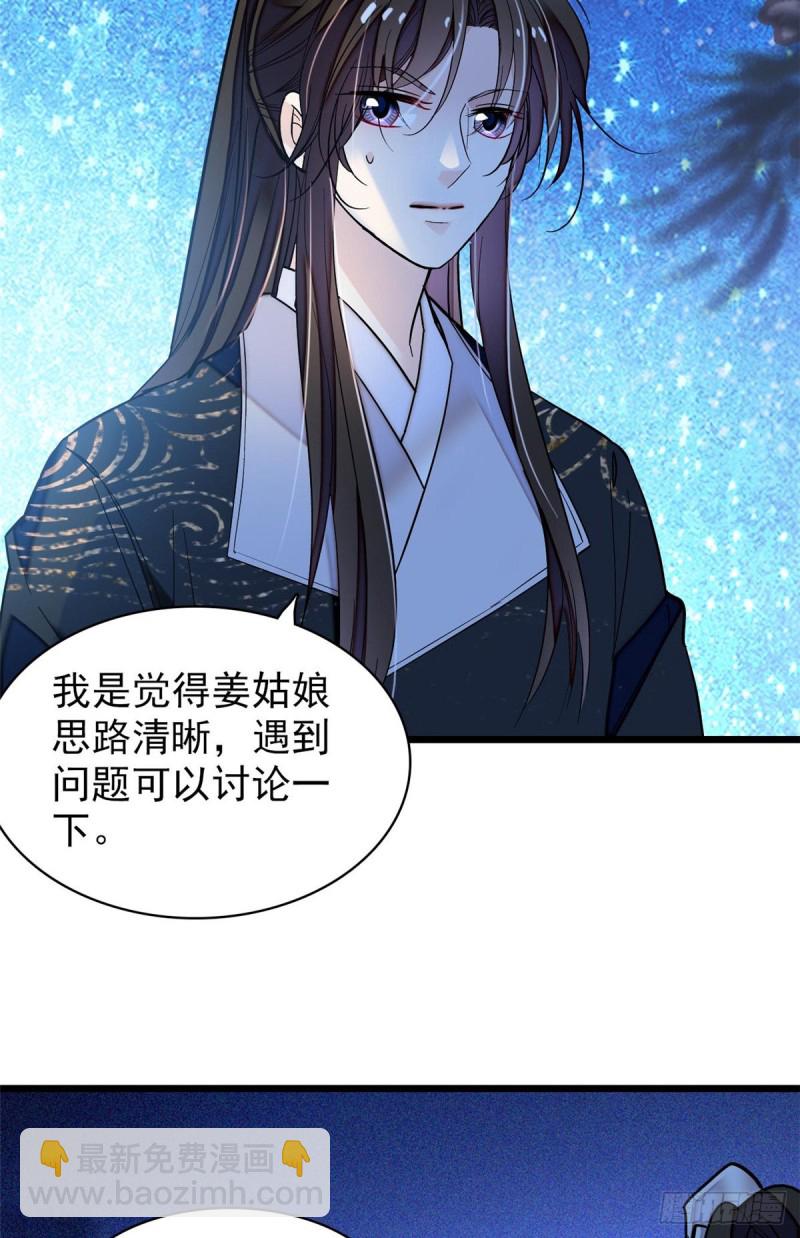 第64话 我家似思考也这么可爱-第67话