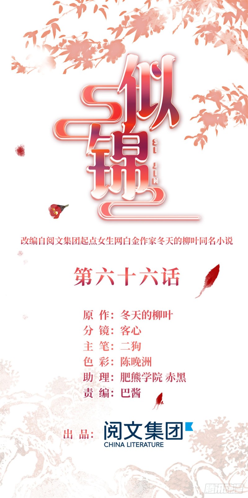 第66话 名侦探姜似(1/2)-第69话