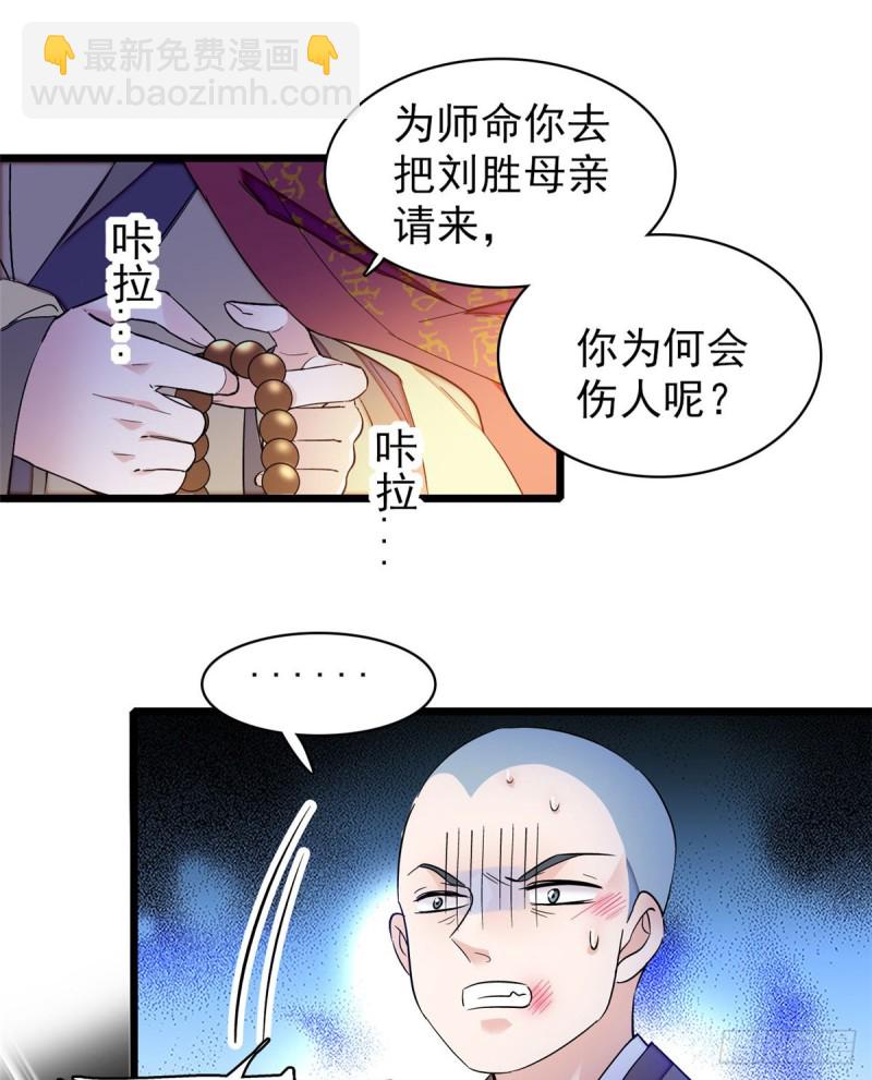 第66话 名侦探姜似(1/2)-第69话