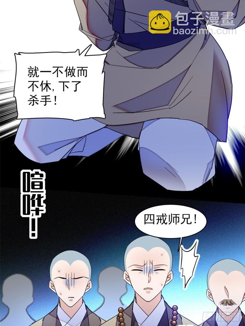 第66话 名侦探姜似(1/2)-第69话