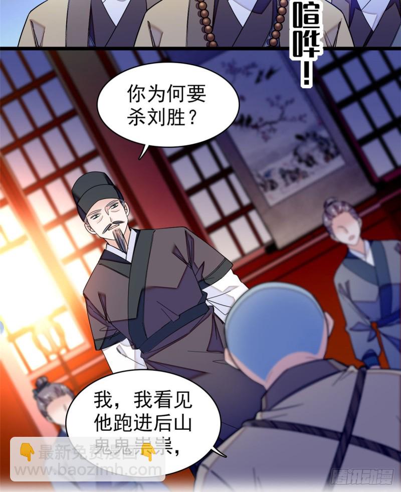 第66话 名侦探姜似(1/2)-第69话