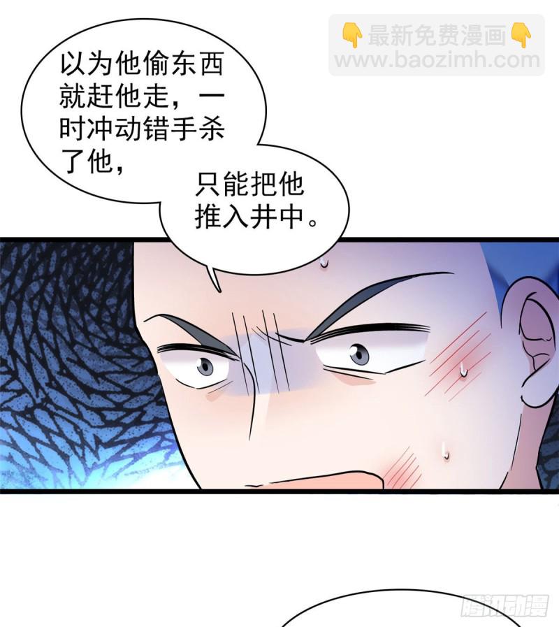 第66话 名侦探姜似(1/2)-第69话