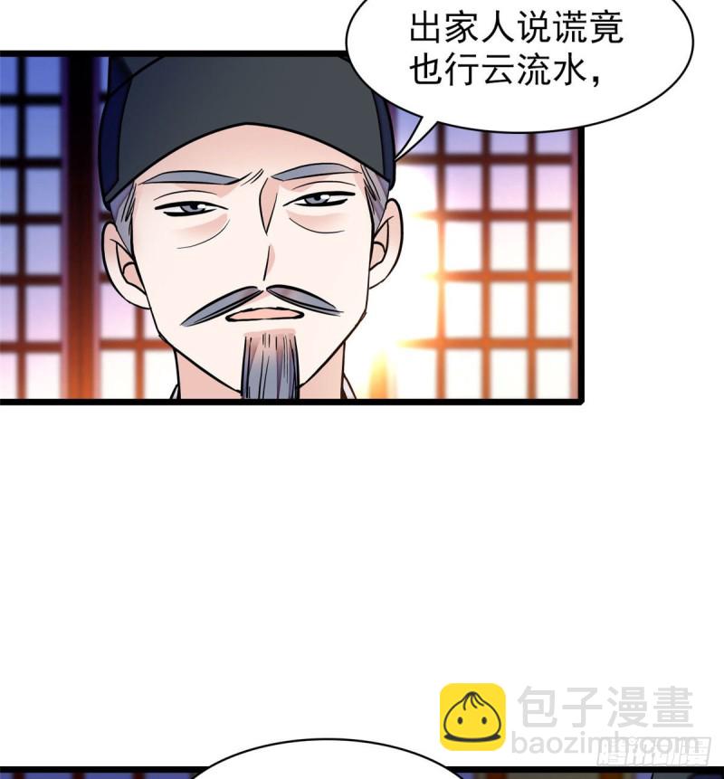 第66话 名侦探姜似(1/2)-第69话