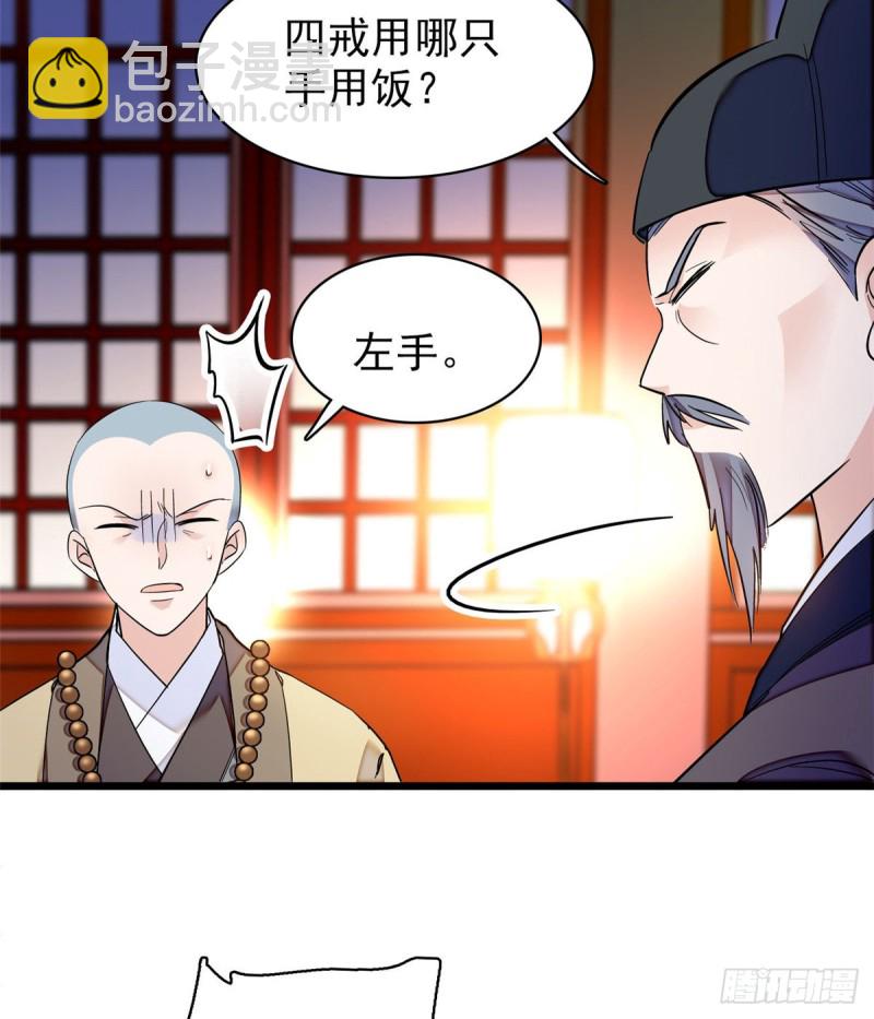 第66话 名侦探姜似(1/2)-第69话