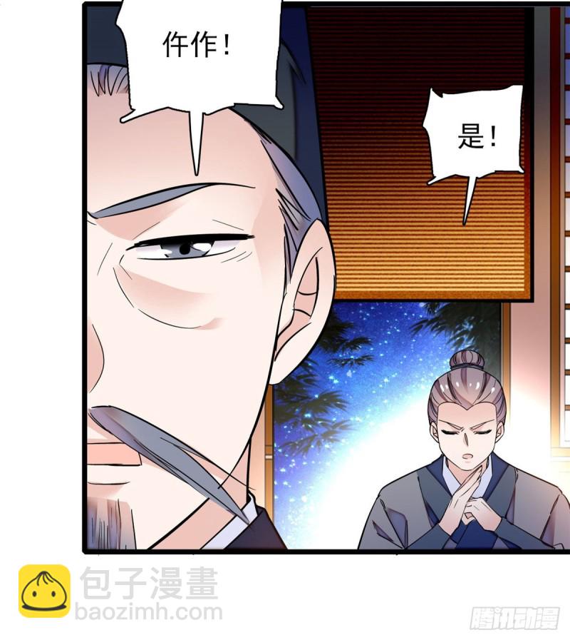 第66话 名侦探姜似(1/2)-第69话