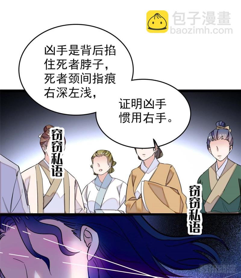 第66话 名侦探姜似(1/2)-第69话