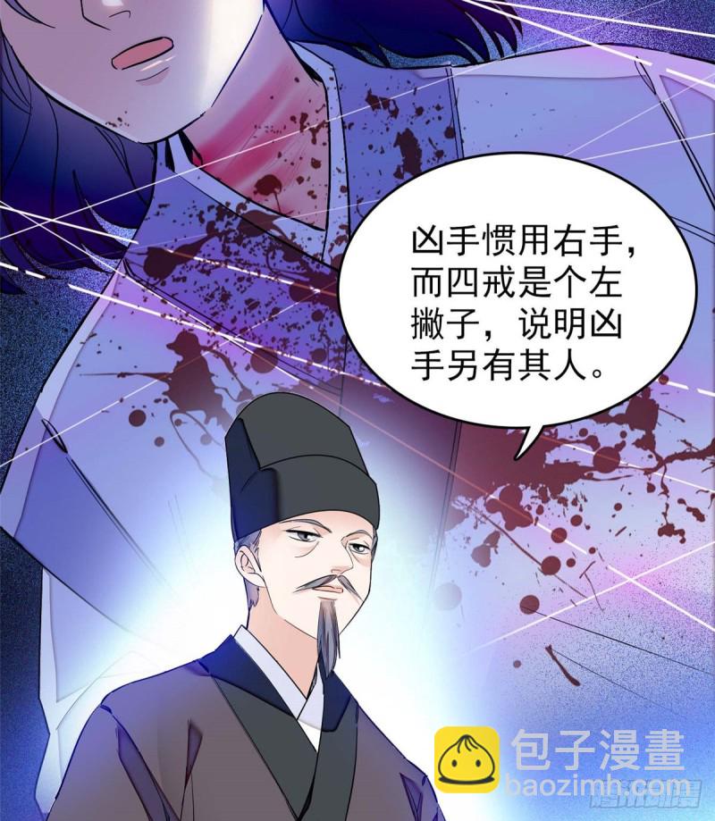 第66话 名侦探姜似(1/2)-第69话