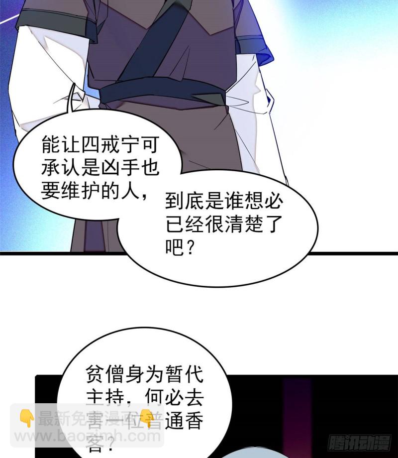 第66话 名侦探姜似(1/2)-第69话