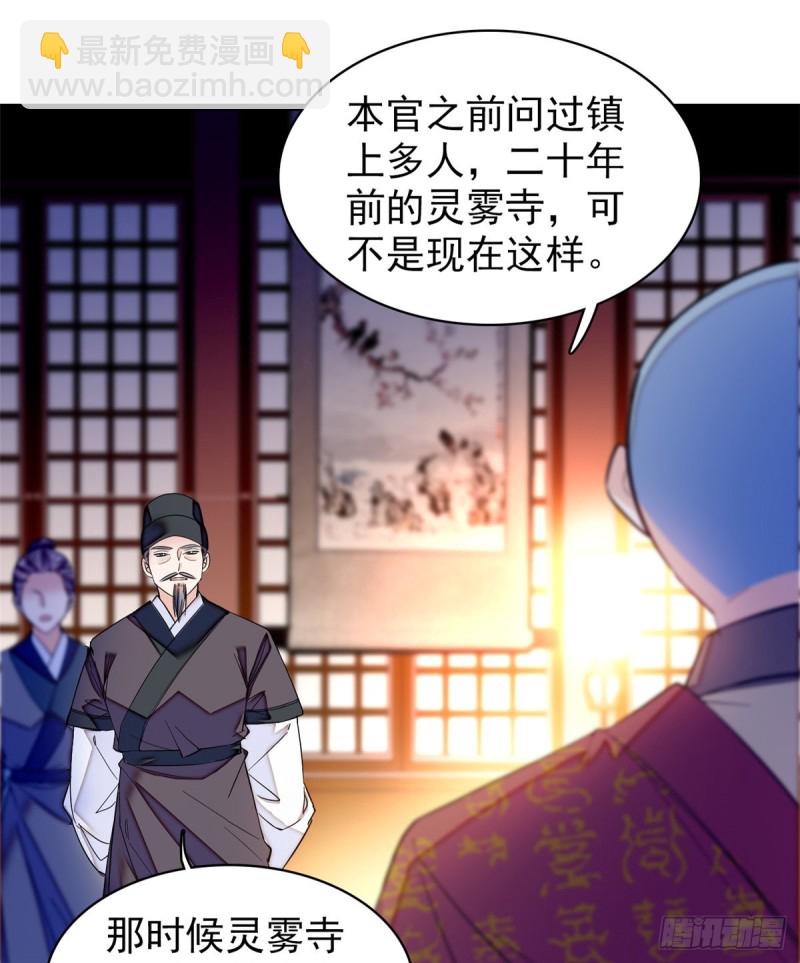 第66话 名侦探姜似(1/2)-第69话
