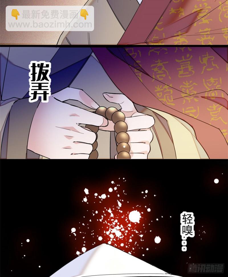 第66话 名侦探姜似(1/2)-第69话
