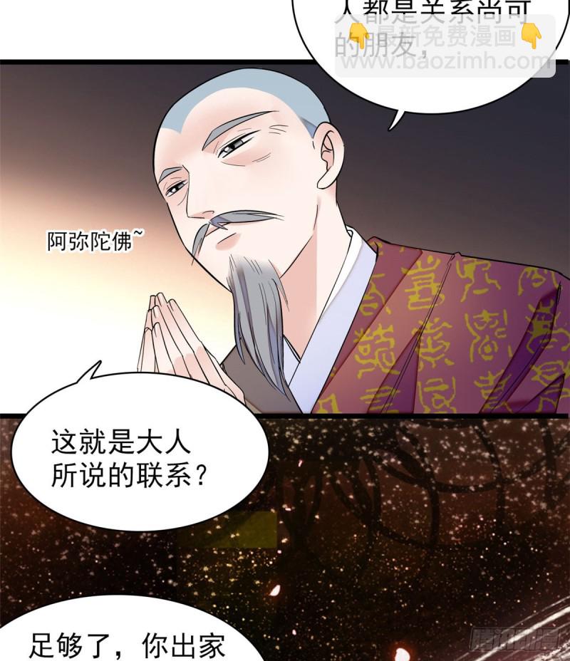 第66话 名侦探姜似(1/2)-第69话