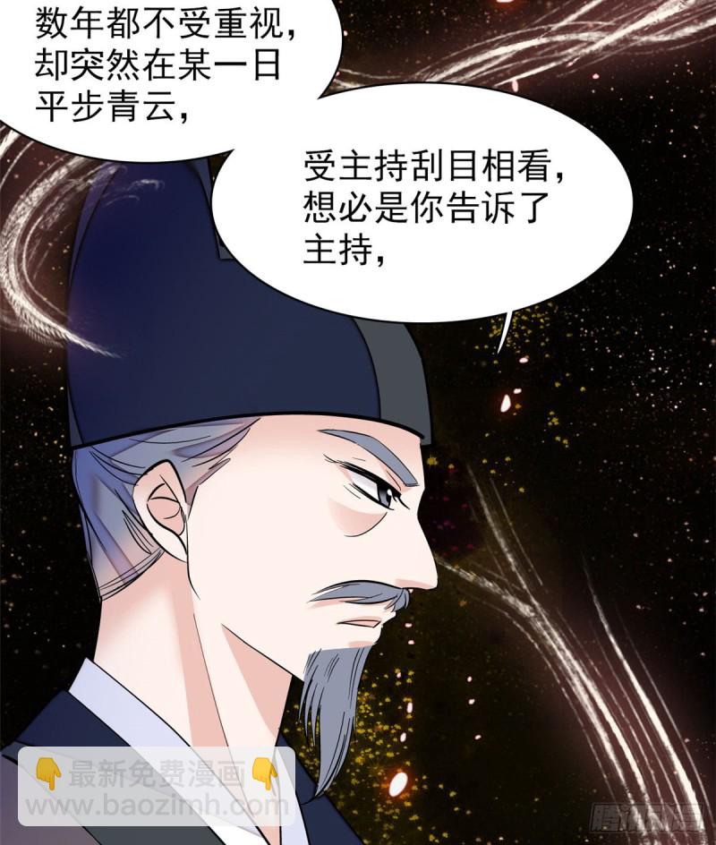 第66话 名侦探姜似(1/2)-第69话