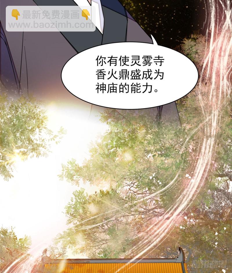 第66话 名侦探姜似(1/2)-第69话