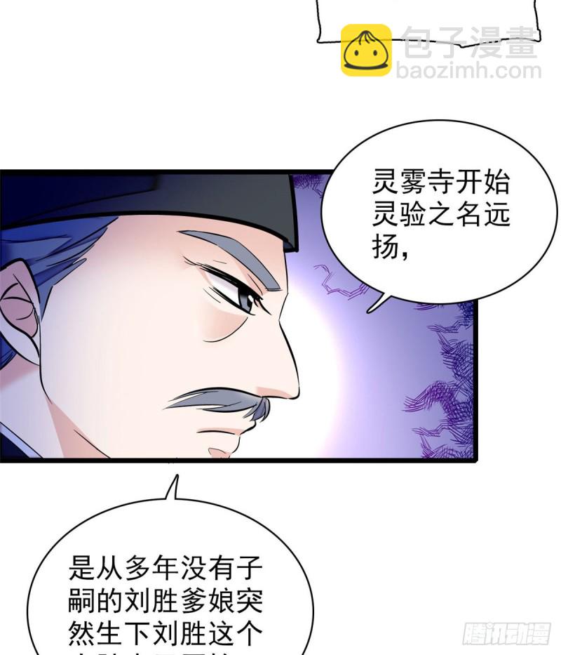 第66话 名侦探姜似(1/2)-第69话