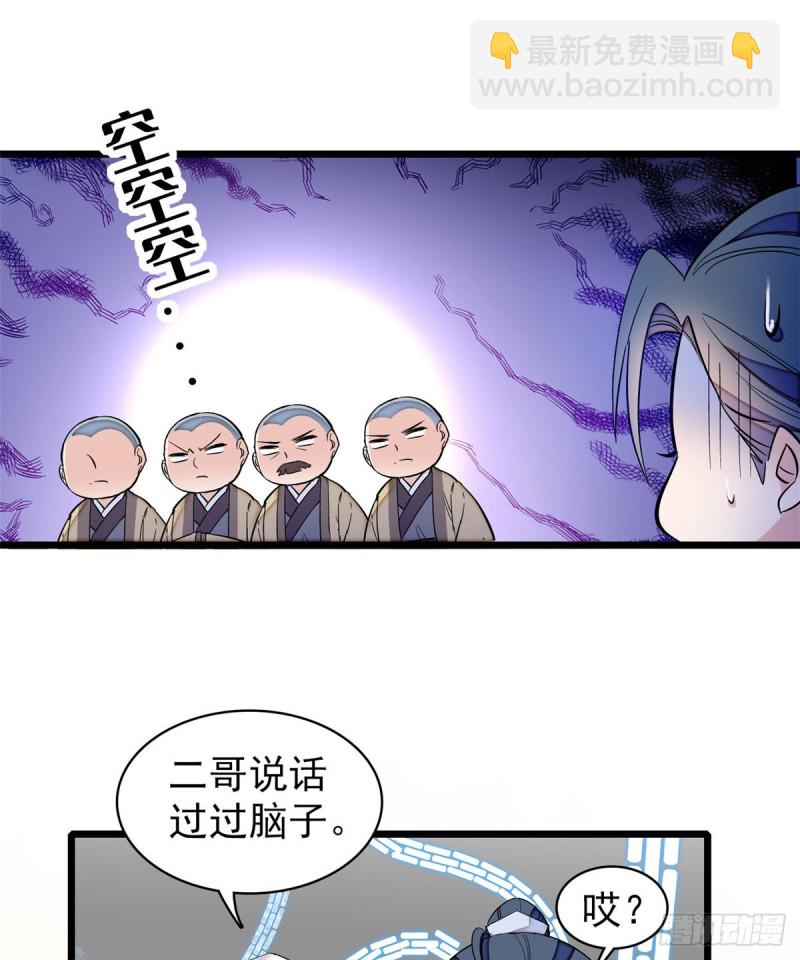 第66话 名侦探姜似(1/2)-第69话