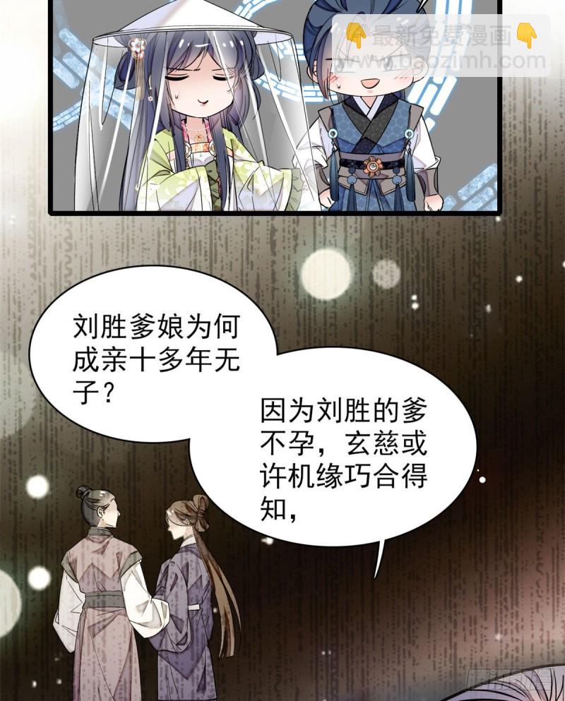 第66话 名侦探姜似(1/2)-第69话