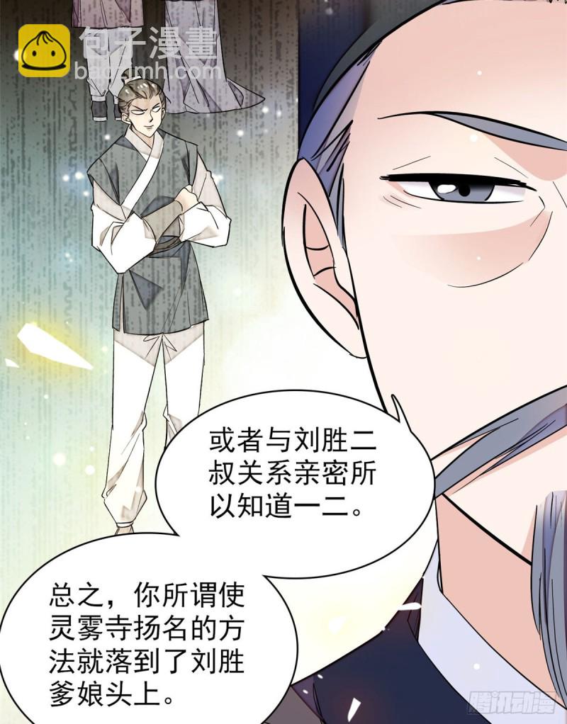 第66话 名侦探姜似(1/2)-第69话