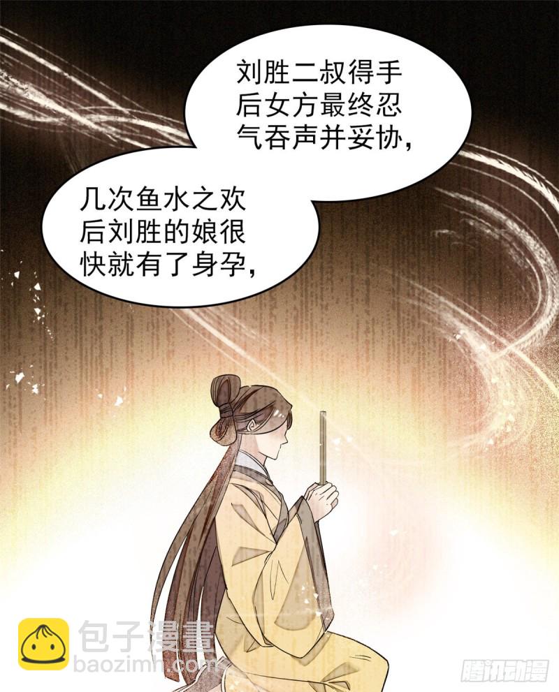 第66话 名侦探姜似(1/2)-第69话