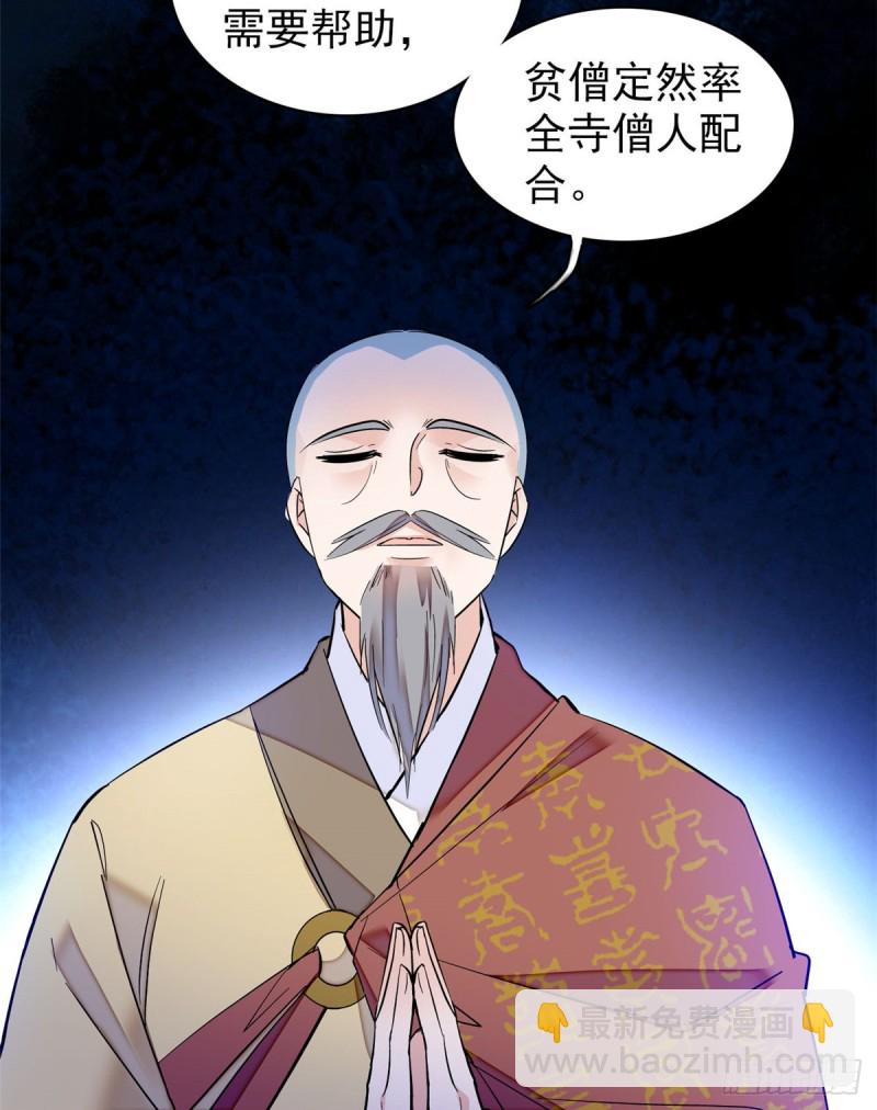 第66话 名侦探姜似(1/2)-第69话