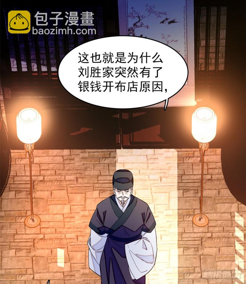 第66话 名侦探姜似(1/2)-第69话