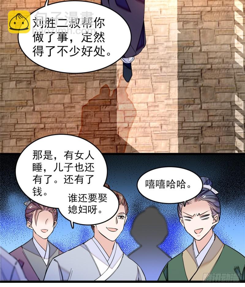 第66话 名侦探姜似(1/2)-第69话