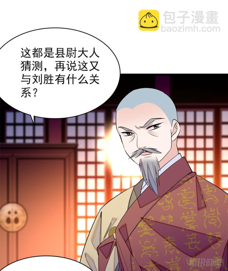 第66话 名侦探姜似(1/2)-第69话