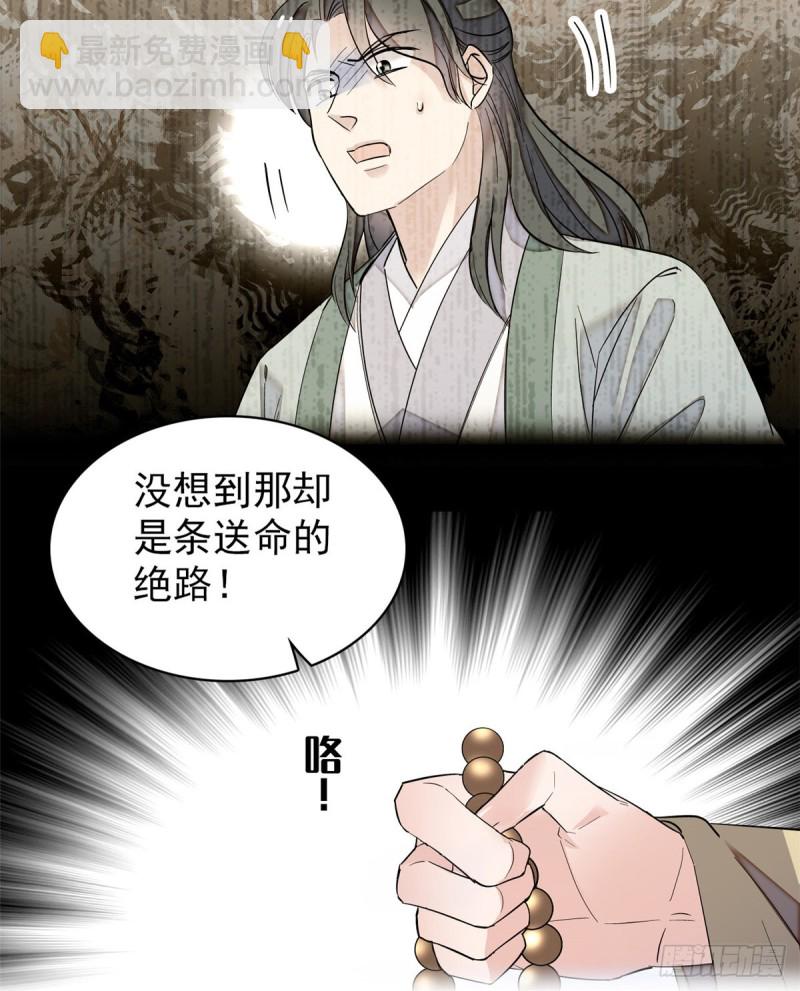 第66话 名侦探姜似(1/2)-第69话